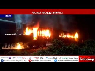 பீகார்: கத்தியார் ரெயில்வே பணிமனையில் இருந்த அமர்பாலி விரைவு ரயில் பெட்டிகளில் திடீர் தீ விபத்து