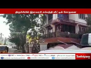 திருச்சியில் இளவரசி சம்மந்தி கலியபெருமாள் வீட்டில் வருமான வரி துறை அதிகாரிகள் சோதனை