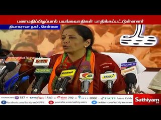 பணமதிப்பிழப்பு  குறித்து மக்களிடையே குழப்பத்தை ஏற்படுத்த எதிர்கட்சிகள் முயற்சி - நிர்மலா சீதாராமன்