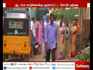 தன் குழந்தையை கடத்தி மனைவியிடம் பணம் பறித்த  தந்தை