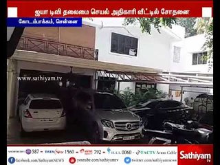 Télécharger la video: ஜெயா தொலைக்காட்சியின் தலைமை செயல் அதிகாரி விவேக்கின் இல்லத்தில் 2வது நாளாக சோதனை