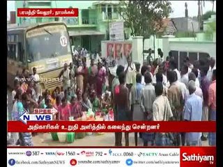 Download Video: நாமக்கல் : குடிநீர் வழங்காததை கண்டித்து பொதுமக்கள் சாலை மறியல்