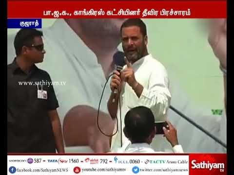 இன்று சட்டமன்ற தேர்தல் பிரச்சாரத்தில் ஈடுபடுகிறார் ராகுல் காந்தி