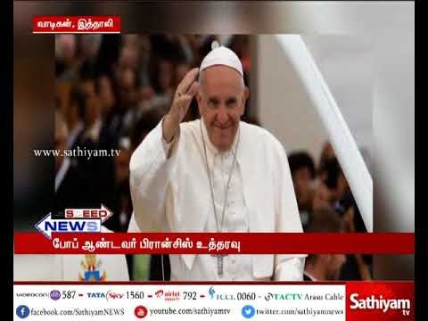 இத்தாலியில் உள்ள வாடிகன் நகரில் சிகரெட் விற்பனைக்கு தடை