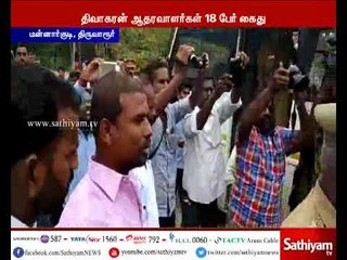 திவாகரன் வீடு, அலுவலகங்களில் சோதனை–அதிகாரிகளின் வாகனத்தை மறித்து போராட்டம் நடத்திய ஆதரவாளர்கள் கைது