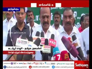 தூத்துக்குடி எம்.ஜி.ஆர் நூற்றாண்டு விழாவில் 25000 பேருக்கு நலத்திட்ட உதவிகள் வழங்க திட்டம்