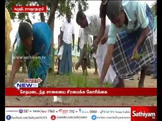 Download Video: ராமநாதபுரம் - சேதமடைந்த சாலையை சீரமைக்க கோரிக்கை