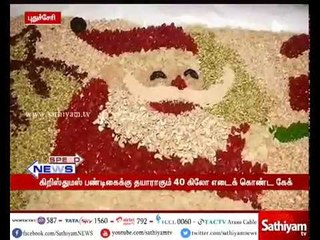 கிறிஸ்துமஸ் பண்டிகையை முன்னிட்டு 40 கிலோ கேக் தயாரிப்பதற்கான பழ கலவையை ஊற வைக்கும் நிகழ்ச்சி
