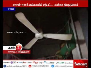 ஈரான்-ஈராக் எல்லையில் ஏற்பட்ட பயங்கர நிலநடுக்கம் - 164 பேர் உயிரிழப்பு