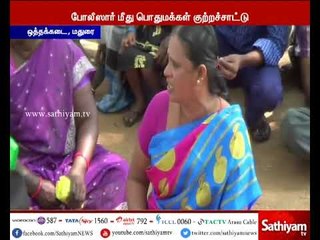 மதுரை: கஞ்சா விற்பனை செய்யும் கும்பல் மீது நடவடிக்கை எடுக்கக்கோரி பொதுமக்கள் போராட்டம்