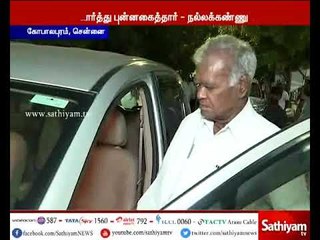 தலைவர் கருணாநிதி என்னை பார்த்து அடையாளம் கண்டு புன்னைகைத்து மகிழ்ச்சியாக உள்ளது - நல்லக்கண்ணு