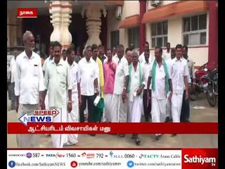 நாகை:மழையால் பாதிக்கப்பட்ட விவசாய நிலங்களுக்கு உரிய இழப்பீடு வழங்க விவசாயிகள் மாவட்ட ஆட்சியரிடம் மனு