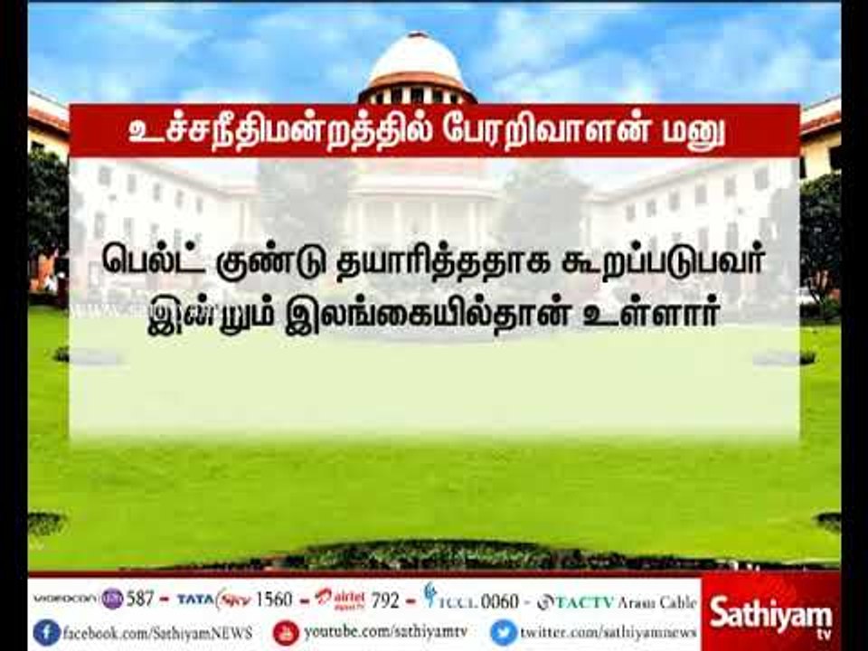 ராஜீவ் காந்தி கொலை வழக்கில் ஆயுள் தண்டனையை நிறு...