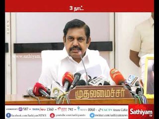 மேட்டூர் அணையிலிருந்து வரும் 17ம் தேதி முதல் 13 நாட்களுக்கு தண்ணீர் திறக்கப்படும் – முதல்வர்