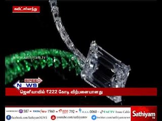உலகின் மிகப்பெரிய வைரம் ஜெனீவாவில் 222 கோடி ரூபாய்க்கு விற்பனை