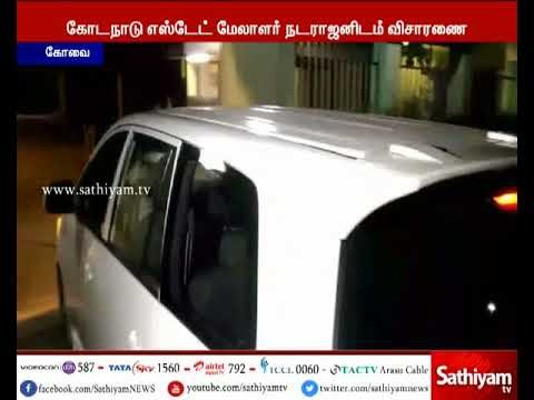 நடராஜன் விசாரணைக்காக மீண்டும் வரும் 16 ஆம் தேதி ஆஜராக வேண்டும் - வருமான வரித்துறை
