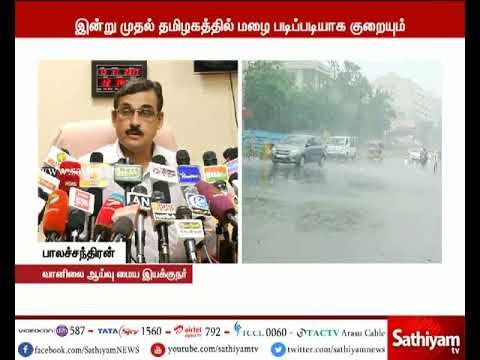 சென்னை, காஞ்சிபுரம், திருவள்ளூர் மாவட்டங்களில் கனமழை பெய்ய வாய்ப்பு - வானிலை ஆய்வு மையம்