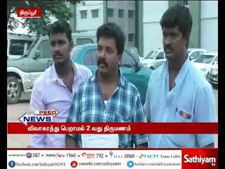 விவாகரத்து பெறாமல் இரண்டாவதாக திருமணம் : பாதிக்கப்பட்ட பெண் ஆட்சியர் அலுவலகத்தில் புகார்