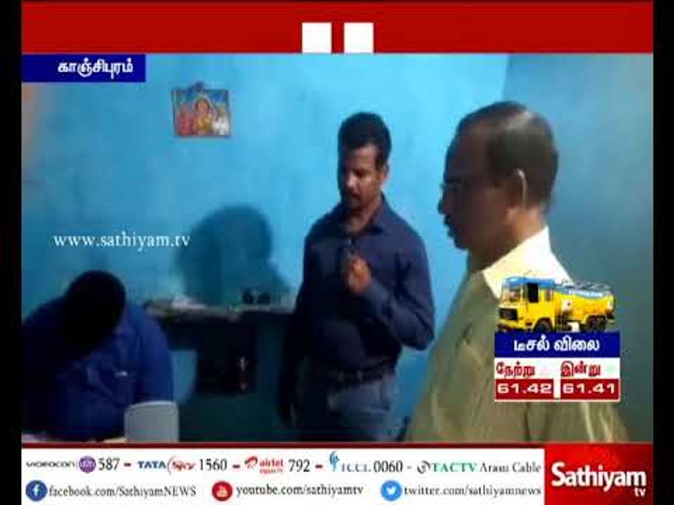 சுகாதாரத்துறை அதிகாரிகளின் நடவடிக்கையால், காஞ்சிபுரம் மாவட்டத்தில் இரண்டு போலி மருத்துவர்கள் கைது