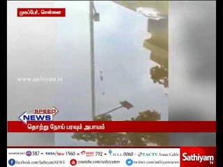 சென்னை முகப்பேர் அருகே மழைநீர் வீடுகளுக்குள் புகுந்துள்ளதால் பொதுமக்களுக்கு சிரமம்