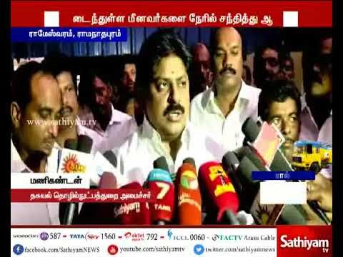 மீனவர்கள் மீது துப்பாக்கிச்சூடு நடத்தியவர்கள் மீது நடவடிக்கை எடுக்க வேண்டும் - அமைச்சர் மணிகண்டன்