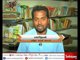 வகுப்பறை - குழந்தைகள் தின சிறப்பு நிகழ்ச்சி - | Sathiyam News | 14.11.17