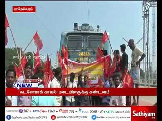 இந்திய கடலோராக் காவல் படையினரை கண்டித்து புதுச்சேரியில் நாம் தமிழர் கட்சியினர் ரயில் மறியல்