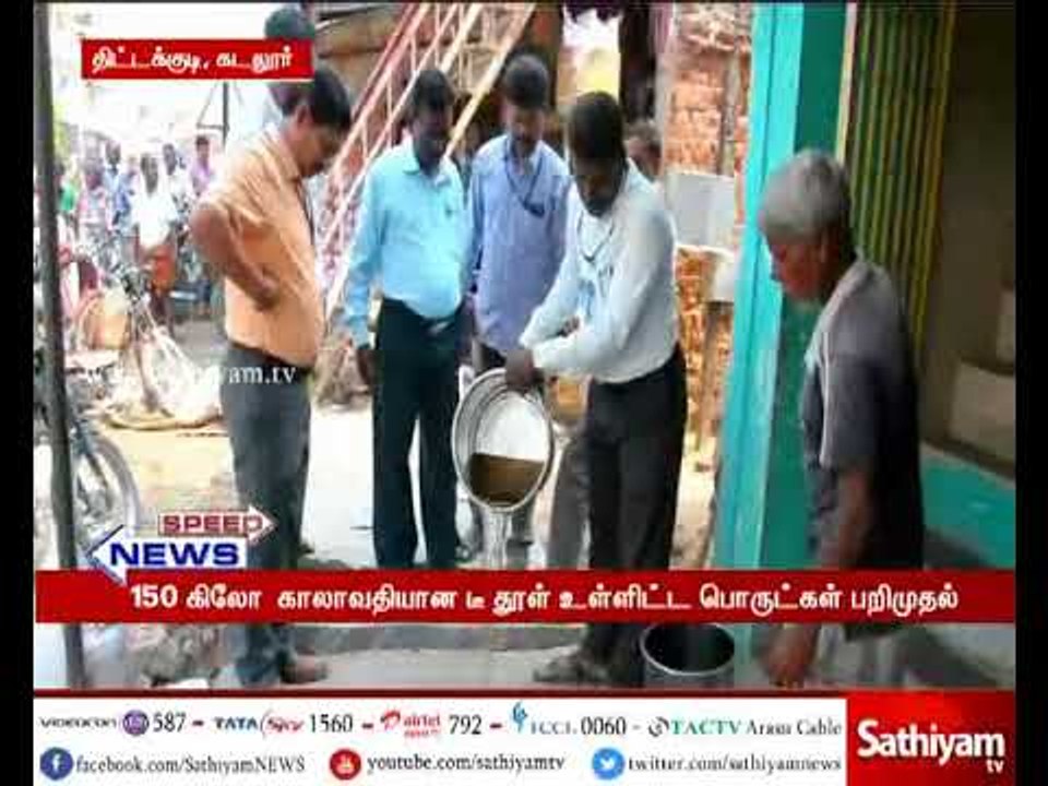 கடலூர்: பல்வேறு கடைகளில் மாவட்ட உணவு பாதுகாப்பு துறை அதிகாரிகள் திடீர் ஆய்வு