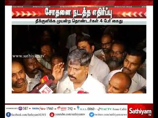 போயஸ் தோட்ட இல்லத்தில் தினகரன் ஆதரவாளர்கள் தீக்குளிக்க முயன்றதையடுத்து, அவர்களை கைது செய்தது போலீஸ்