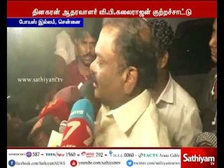 வருமான வரித்துறை சோதனைக்கு பின்னணியில் பாஜக - தினகரன் ஆதரவாளர் கலைராஜன்