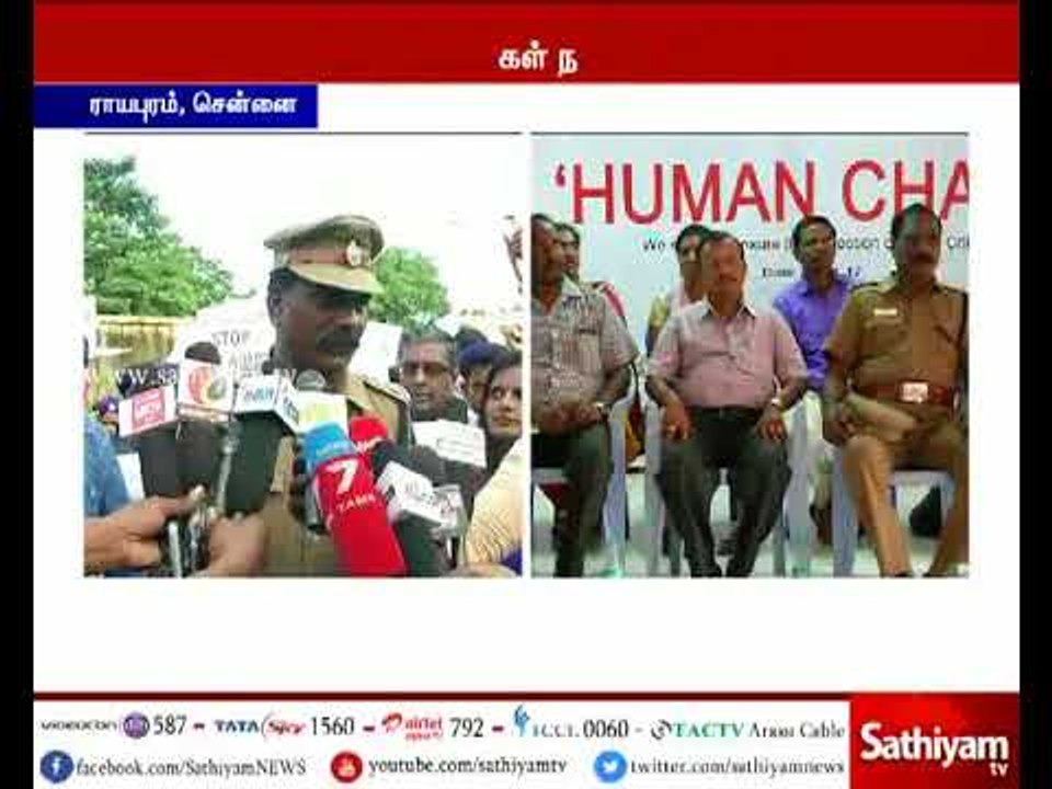 ’குழந்தைகள் உங்கள் நண்பன்’ மனித சங்கிலி நிகழ்ச்சி