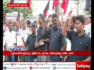 தமிழக ஆளுநரை கண்டித்து பொள்ளாச்சியில் தமிழ்நாடு திராவிடர் கழகத்தினர் ஆர்ப்பாட்டம்