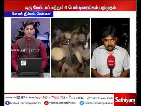 போயஸ் இல்லத்தில் வருமான வரித்துறை சோதனை குறித்து எமது செய்தியாளர் தரும் தகவல் பகுதி - 1
