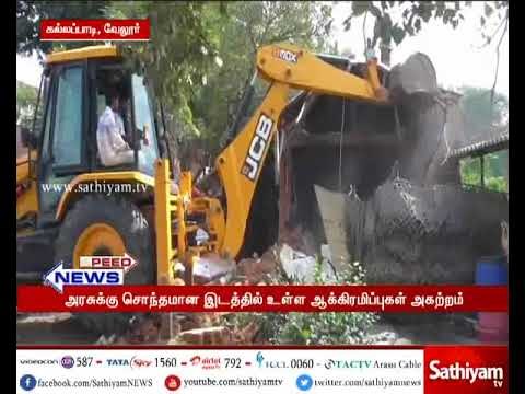 குடியாத்தம் அருகே அரசுக்கு சொந்தமான இடத்தில் ஆக்கிரமிப்புகள் அகற்றம்