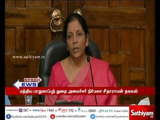 Descargar video: பாதுகாப்பு தளவாட உற்பத்திப் பூங்கா அமைக்க மத்திய அரசு ஒத்துழைப்பு அளிக்கும்-நிர்மலா சீதாராமன்