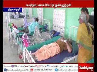 Download Video: திருவள்ளூர் அருகே கந்துவட்டி கொடுமையால் காய்கறி வியாபாரி தற்கொலை முயற்சி