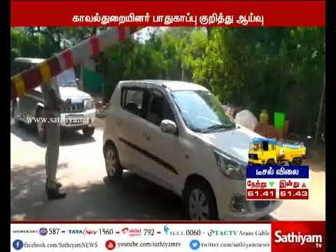 தமிழக கேரளா கர்நாடக எல்லை பகுதிகளில் தமிழக காவல்துறை தலைவர் ஆய்வு