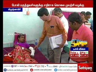 போலி மருத்துவர்களுக்கு எதிராக கொலை முயற்சி வழக்கு - சுகாதாரத்துறை செயலர் ராதாகிருஷ்ணன் எச்சரிக்கை