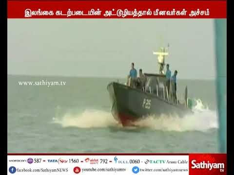 தமிழக மீனவர்கள் மீது இலங்கை கடற்படையினர் கொலை வெறி தாக்குதல்