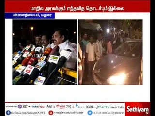 ஜெயலலிதா இல்லத்தில் நடந்த சோதனையால் மனவேதனை அடைந்துள்ளோம் – முதலமைச்சர் பழனிசாமி