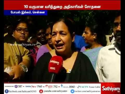 போயஸ் இல்லத்தில் வருமான வரித்துறை சோதனை குறித்து எமது செய்தியாளர் தரும் தகவல் பகுதி - 2
