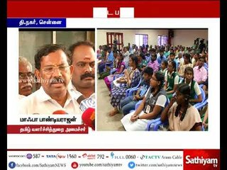 செம்மொழி தமிழ் ஆய்வு ஆராய்ச்சி மையத்தை மத்திய அரசு கைப்பற்ற வில்லை-அமைச்சர் மாஃபா பாண்டியராஜன்