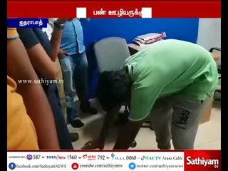 இண்டிகோ விமான பெண் ஊழியருக்கு பாலியல் சீண்டல்