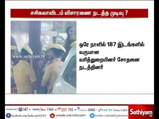 சசிகலாவிடம் வருமான வரித்துறை அதிகாரிகள் நாளை விசாரணை நடத்த திட்டம்