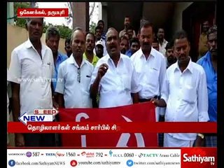 ஒகேனக்கல்லில் தொழிலாளர்கள் சங்கம் சார்பில் பெரியார் நூலகக் கட்டிடத்தில் சிறப்பு பேரவைக் கூட்டம்