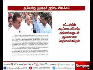 ஆளுநரின் நடவடிக்கைக்கு அரசியலமைப்பு சட்டத்தில் தடை ஏதும் இல்லை - ஆளுநரின் முதன்மை செயலாளர்