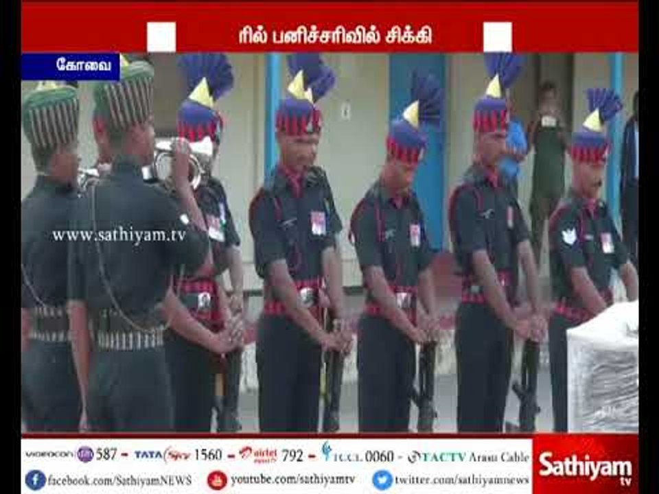 ஜம்மு-காஷ்மீர் மாநிலத்தில் உயிரிழந்த தமிழக ராணுவ வீரர் உடலுக்கு ராணுவ அதிகாரிகள் மரியாதை