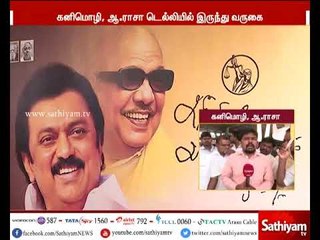 2ஜி வழக்கு தீர்ப்பிற்கு பிறகு கனிமொழி, ஆ.ராசா சென்னை வருகை