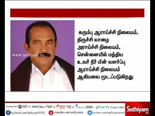 வேளாண் ஆராய்ச்சி நிலையங்களை மூடும் திட்டத்தை மறு ஆய்வு செய்து அனுமதிக்க வேண்டும் - வைகோ