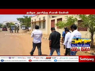 மத்திய அரசும் மாநில அரசும் ஒற்றை குழல் துப்பாக்கி போல செயல்பட்டு வருகிறது - சீமான்